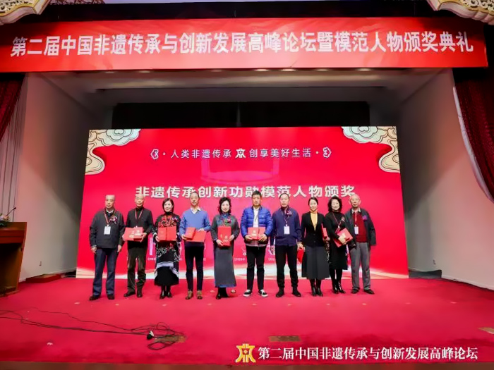第二届中国非遗传承与创新发展高峰论坛在京举行